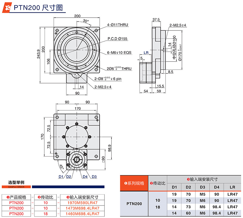 中空轉臺PTN200系列尺寸圖